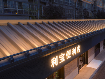 Xian Weiyang District Building Facade Integration Lighting
