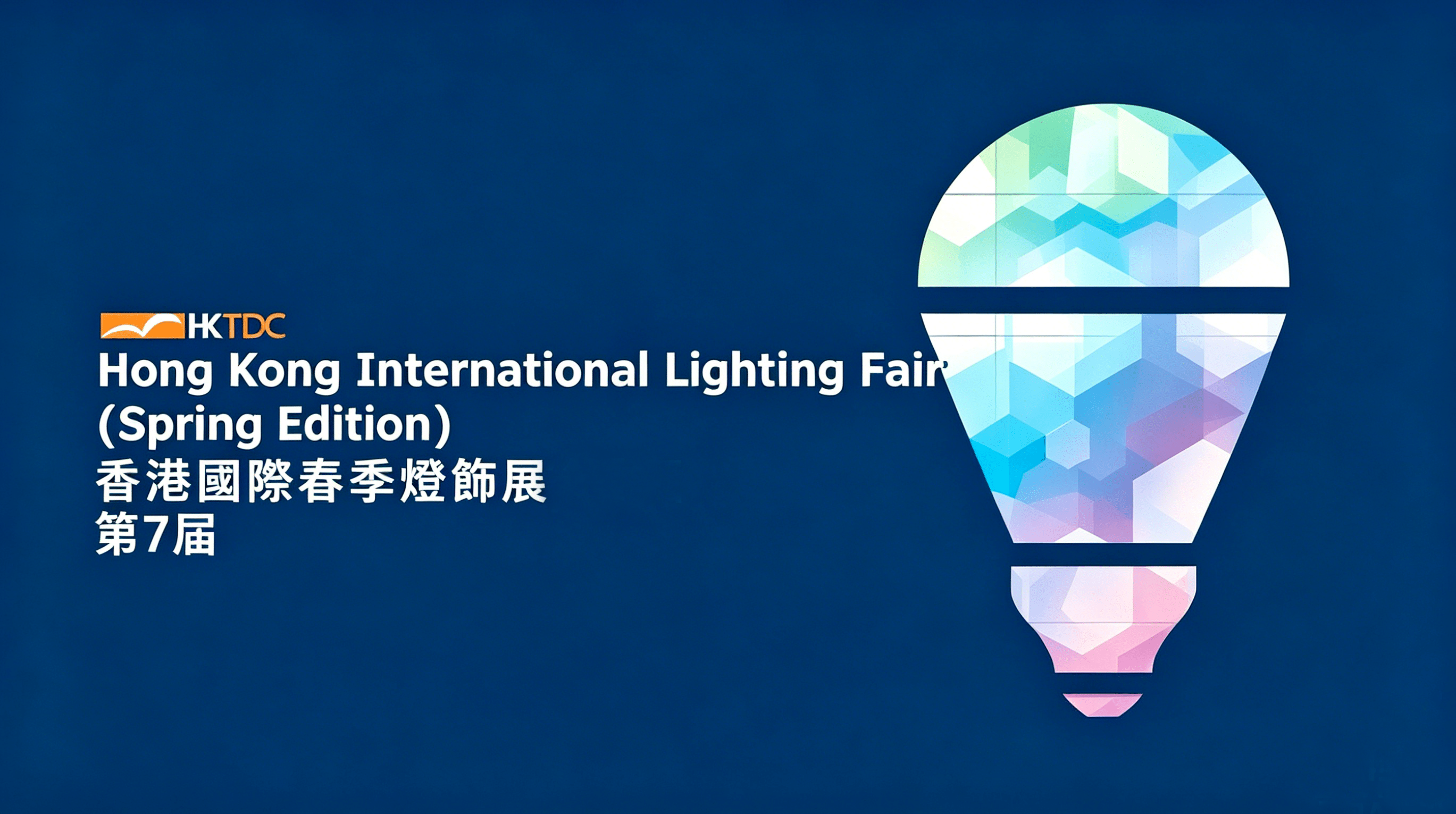 2015 Lighting Fair
